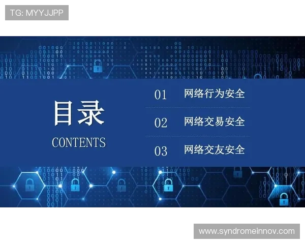 安全可靠的AG真人下載入口,保障个人信息安全畅玩无忧